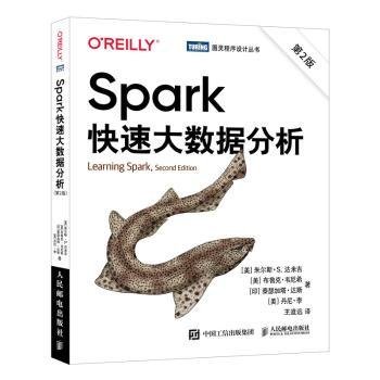 全新现货 Spark快速大数据分析9787115576019 朱尔斯·达米吉人民邮电出版社数据处理软件普通大众