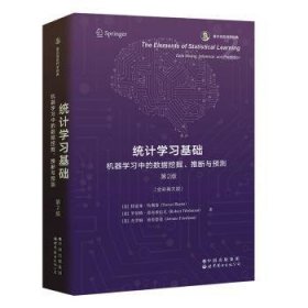 全新现货 统计学:机器学数据挖掘、推断与预测(第2版)(英文版)9787519296865 世界图书出版有限公司北京分公司