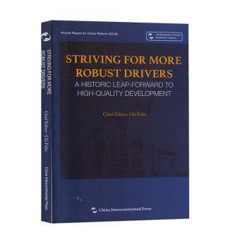 全新现货 Striving for more robust drivers:a historic leap-forward to high-quality development9787508540498 _五洲传播出版社中国经济经济增长研究英文普通大众