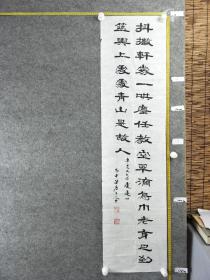 B13703号书法 范成大 香山 138×35cm 作者：卢荻 1929年9月生，浙江宁波人。原名柴本琛。柴庐老人 大专文化。1949年参加革命，现为慈溪市老干部书画协会常务理事、副秘书长，中国书画研究院研究员，中国老年书画艺术委员会会员  抖擞轩裳一哄尘，任教空翠滴乌巾。 老身已到篮舆上，处处青山是故人。