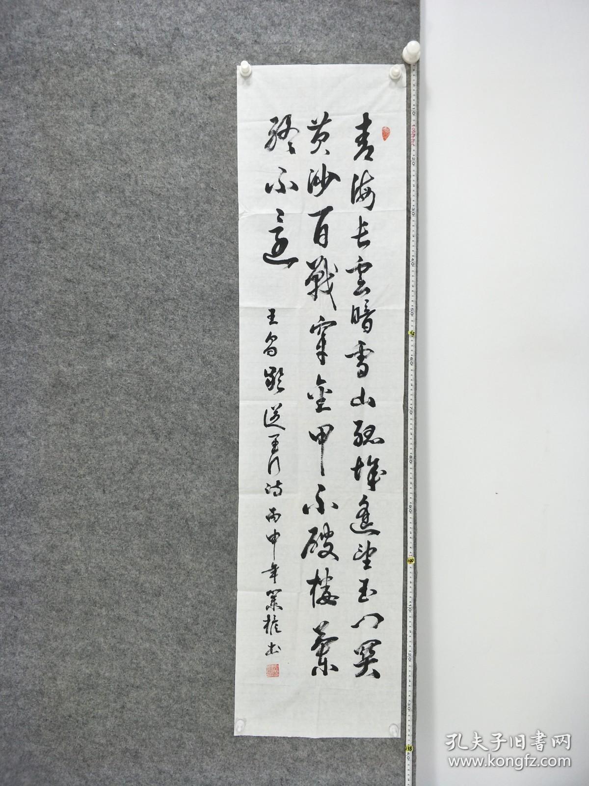 B9713号书法 王昌龄 从军行 138×34cm 作者：罗业权 第四 第五届全国老年书画大赛获奖    青海长云暗雪山，孤城遥望玉门关。黄沙百战穿金甲，不破楼兰终不还。