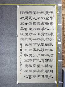 B15737号书法 节临礼器碑 138×70cm 作者：冯雪云 广东省 惟永寿二年，青龙在涒叹，霜月之灵，皇极之日。鲁相河南京韩君，追惟太古，华胥生皇雄，颜□┘育孔宝，俱制元道，百王不改。孔子近圣，为汉定道。自天王以下，至于初学，莫不思，叹卬师镜。┘颜氏圣舅，家居鲁亲里，并官圣妃，在安乐里。圣族之亲，礼所宜异。复颜氏并官氏邑中繇发，