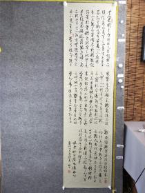 B15160号书法 节临 孙过庭 书谱 180×48cm 作者：王映太 四川省攀枝花  四川省老年书画研究会 金秋十月 翰墨飘香—四川省川西南八市州暨省直机关第八届老年书画联展 首届全国精品书画大赛获奖 敬虽权以此辞折安所鉴,自称胜父,不亦过乎!且立身扬名,事资尊显,胜母之里,曾参不入。以子敬之豪翰,绍右军之笔札,虽复粗传楷则,实恐未克箕裘。况乃假托神仙,耻崇家范,