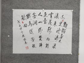 sc260号书法行书 毛泽东 七绝·观潮 92×69cm 作者：赵瑞春 字飞雪 号夏子 1953年6月生 辽宁省北票人 现为中国老年书法协会会员  千里波涛滚滚来，雪花飞向钓鱼台。 人山纷赞阵容阔，铁马从容杀敌回。