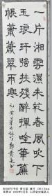 B8166号书法 黄公望 咏竹 138×34cm 郑贵永 1952年4月生 山西省定襄县人 现为中国老年书画研究会会员 华夏夕阳红书画艺术研究院院士 书画导报签约书画师 定襄县老年书画研究会副秘书长 中国老年书画学会会员 第三届全国老年书画大赛获奖   一片湘云湿未乾，春风吹下玉琅玕。强扶残醉挥吟笔，帘帐萧萧翠雨寒。