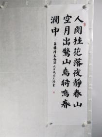 B15830号书法 王维 鸟鸣涧 102×34cm 作者：张文涛 人闲桂花落，夜静春山空。月出惊山鸟，时鸣春涧中。