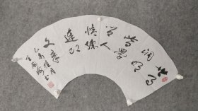 sh065号书法行书 世事洞明皆学问 人情练达即文章 80×30cm 作者：王国瑜 1937年生 浙江省金华 东阳人  从事小学教育工作35年 现为浙江省、东阳市老年书画研究会会员 世界华人书画艺术家联合会副会长 （国际）中国书法家协会副主席等