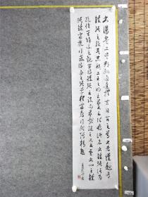 B16641号书法 孙过庭 书谱 134×33cm 作者：吕万朝 江苏省南京市 南化老年书画协会会员 夫自古之善书者,汉魏有钟张之绝,晋末称二王之妙。   敬虽权以此辞折安所鉴,自称胜父,不亦过乎!且立身扬名,事资尊显,胜母之里,曾参不入。以子敬之豪翰,绍右军之笔札,虽复粗传楷则,实恐未克箕裘。