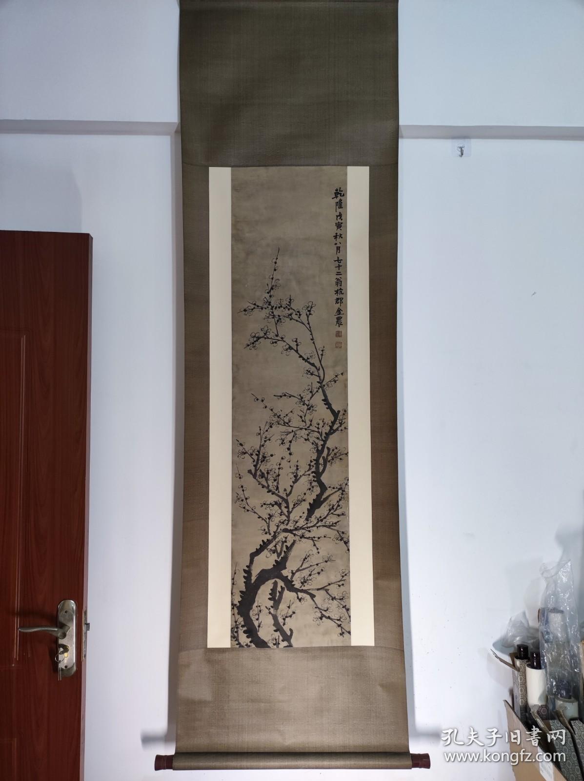 1126号卷轴国画写意梅花 墨梅图 画心尺寸39.5×134cm 作者：金农 乾隆戊寅秋八月 七十二翁杭郡金农