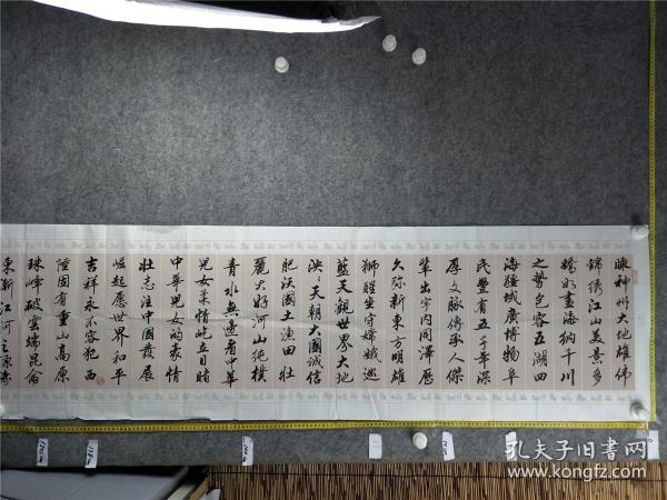 B14145号书法 美丽中国赋 279×48cm 作者：陈宏伟 陕西省安康市 陕西省书法家协会会员 陕西省民间文艺家协会会员 荣获第六届“盛世中华杯中国美术书法作品大赛”中青年组金奖、第七届祖国颂“爱国杯”全国书画大奖赛特等奖等。  瞰神州大地雄伟锦绣江山美景多娇如画 海纳千川之势包容五湖四海疆域 广博物阜民丰，有五千年深厚文脉传承 人杰辈出宇内同泽历久旎新东风明，雄狮醒坐守嫦娥巡蓝天 观世界大地