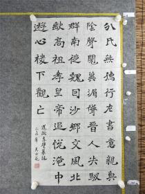 B16671号书法 选临 李壁墓志 100×53cm 作者：关丛花 第五届全国老年书画大赛暨第二届全国毛体书法大赛获奖  公讳郱，字某，雍王绘之后。王孙道明，唐初以属封淮阳王，又追王其祖父。曰雍王、长平王。淮阳王生景融，景融亲益疏，不王；生务该，务该生思一，思一生岌。比四世，官不过县令州佐，然益读书为行，为士大夫家。