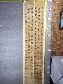 B18097号书法 临米芾 蜀素帖 180×47cm 作者：何社民 河南省洛阳市汝阳县蔡店乡常渠村 汝阳杜康书画院院士 汝阳县职业教育中心教师 书法学报首届全国书画小品大赛获奖 第四届全国中老年书画大赛获奖。  米元章此卷如狮子捉象，以全力赴之，当为生平合作。余先得摹本，刻之鸿堂帖中。甲辰五月，新都吴太学携真迹至西湖，遂以诸名迹易之。时徐茂吴方旨吴观书画，知余得此卷，