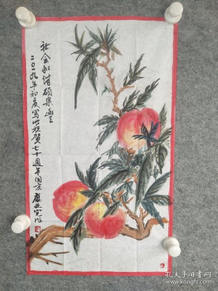 C028号国画桃寿桃 社会和谐硕果丰 55×34cm 作者：康廷宪，1939年1月生于河南沈丘县白集镇，中教一级县老年书画和地区书画会会员。现为中国书画创作院东方艺术家协会影响100位书画家，中国中老年艺术家百杰，艺之瑰宝书画院认定特级书画师和杰出功勋书画家