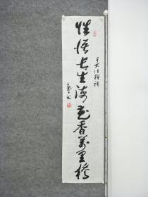 B10413号书法 于右任诗联 性悟长生海 花香万里桥 138×34cm 作者：王成羊 号 鲁丁 中国书法函授大学毕业 辽宁省沈阳书法家协会会员 爱好诗词书法，6年抄书280万字