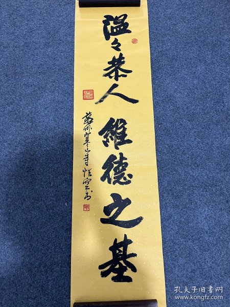 B47156号书法 138×34cm 作者：性空法师 书法 温温恭人，维德之基。苏州寒山寺性空书