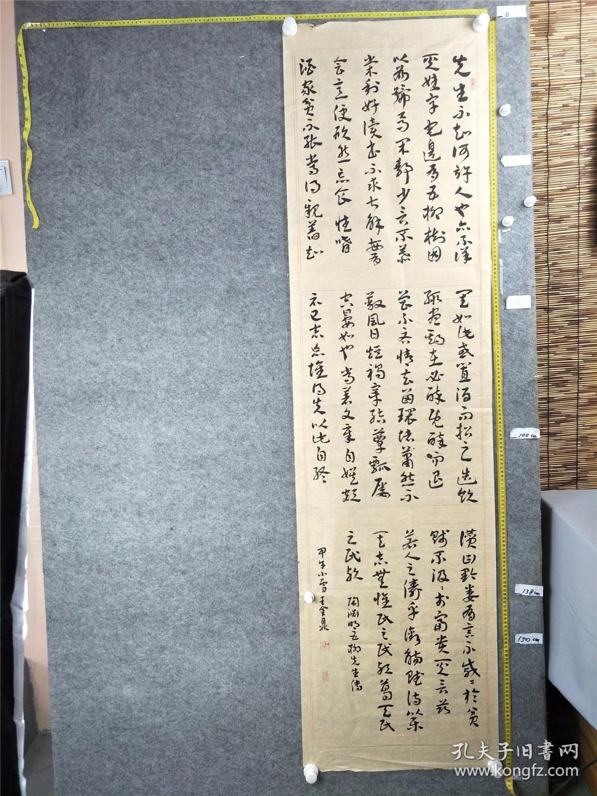 B16263号书法 陶渊明 五柳先生传 181×48cm 作者：王金鼎 男 1941年生 毕业于中国书画函授大学书法系 现为湖南省书法家协会会员，衡阳市书法家协会会员，中国老年书画研究会会员，湖南省老年书画协会会员，中国翰墨书画院院士，东坡书画院名誉院长。  先生不知何许人也，亦不详其姓字，宅边有五柳树，因以为号焉。闲静少言，不慕荣利。好读书，不求甚解；每有会意，便欣然忘食。性嗜酒，家贫不能常得。