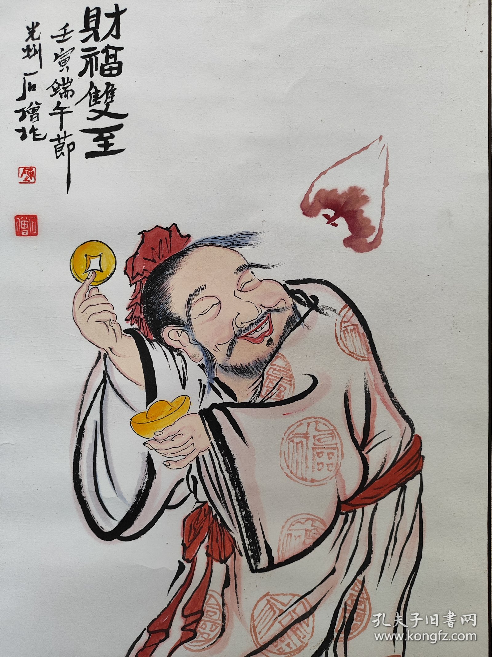 2168号卷轴国画写意禅意画人物大财主 财福双全 画心62×33cm 作者：石僧 财福双全 壬寅端午节 光州石僧作  石僧，原名姜兆兴，别署石僧，哑石山房主人，1976年生，祖籍青岛崂山，现居莱州。善泥塑，临习油画二十余年，近年转习国画，为琅琊近僧先生入室弟子。