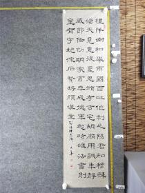 B15394号书法 节临礼器碑 137×34cm 作者：卜文华 女 湖北省 襄阳市妇联退休干部 书法学报首届全国书画小品大赛获奖  惟永寿二年，青龙在涒叹，霜月之灵，皇极之日。鲁相河南京韩君，追惟太古，华胥生皇雄，颜□┘育孔宝，俱制元道，百王不改。孔子近圣，为汉定道。自天王以下，至于初学，莫不思，叹卬师镜。┘颜氏圣舅，家居鲁亲里，并官圣妃，在安乐里。圣族之亲，礼所宜异。复颜氏并官氏邑中繇发，