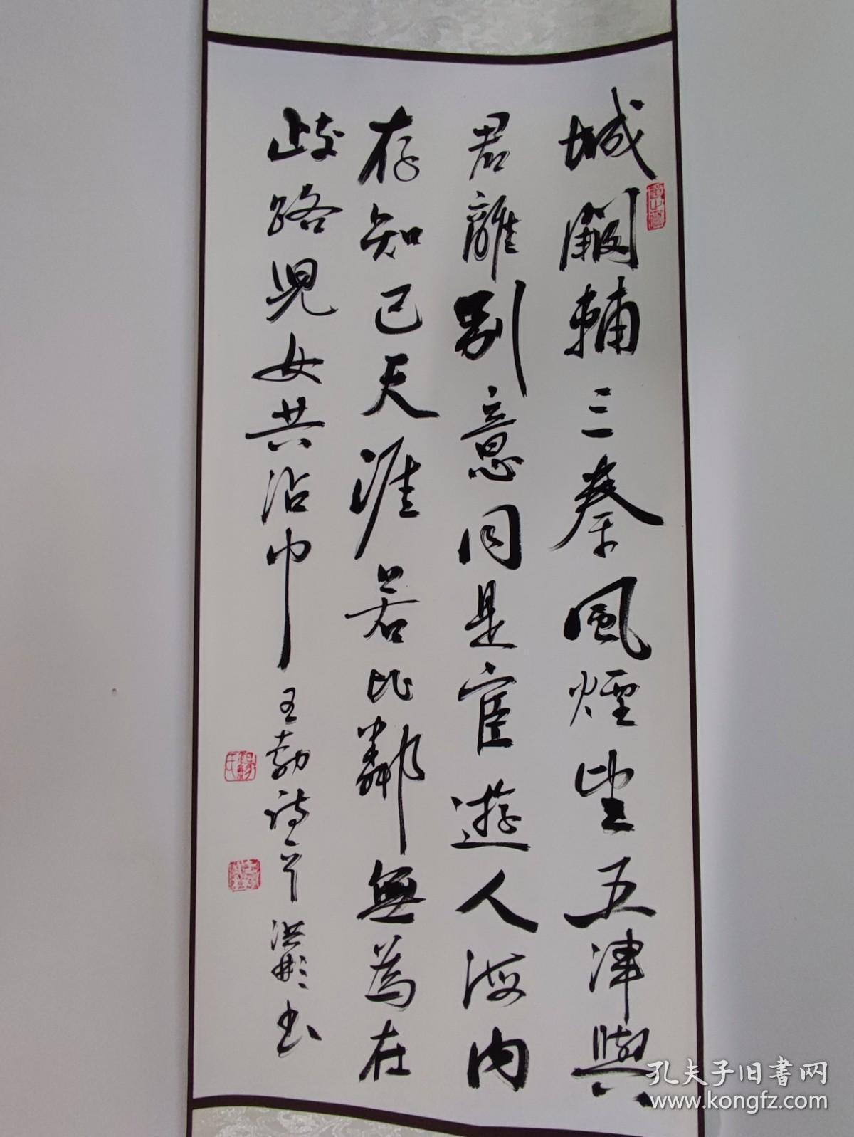 464号卷轴书法 王勃 送杜少府之任蜀州 画心31×69cm 作者：杨洪彬 1965年出生，安徽涡阳人，汉族，大专学历，小学高级教师。现为县书协会员、省硬笔书协会员、书画教苑 报社特约编辑、盛世轩（北京）书画艺术研究院签约书画家、长城魂当代诗书画家协会理事