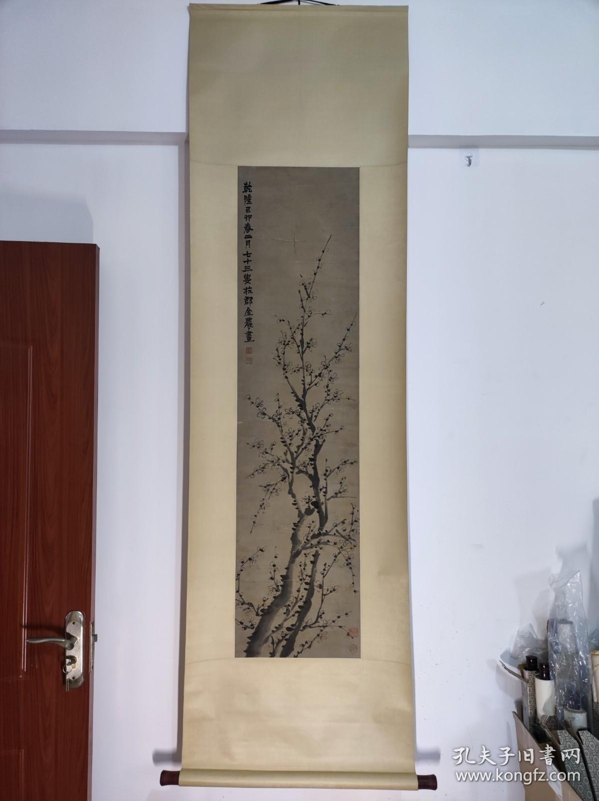 1128号卷轴国画写意花卉梅花 墨梅图 画心尺寸34.5×137cm 作者：金农 乾隆己卯春二月 七十三叟杭郡金农画