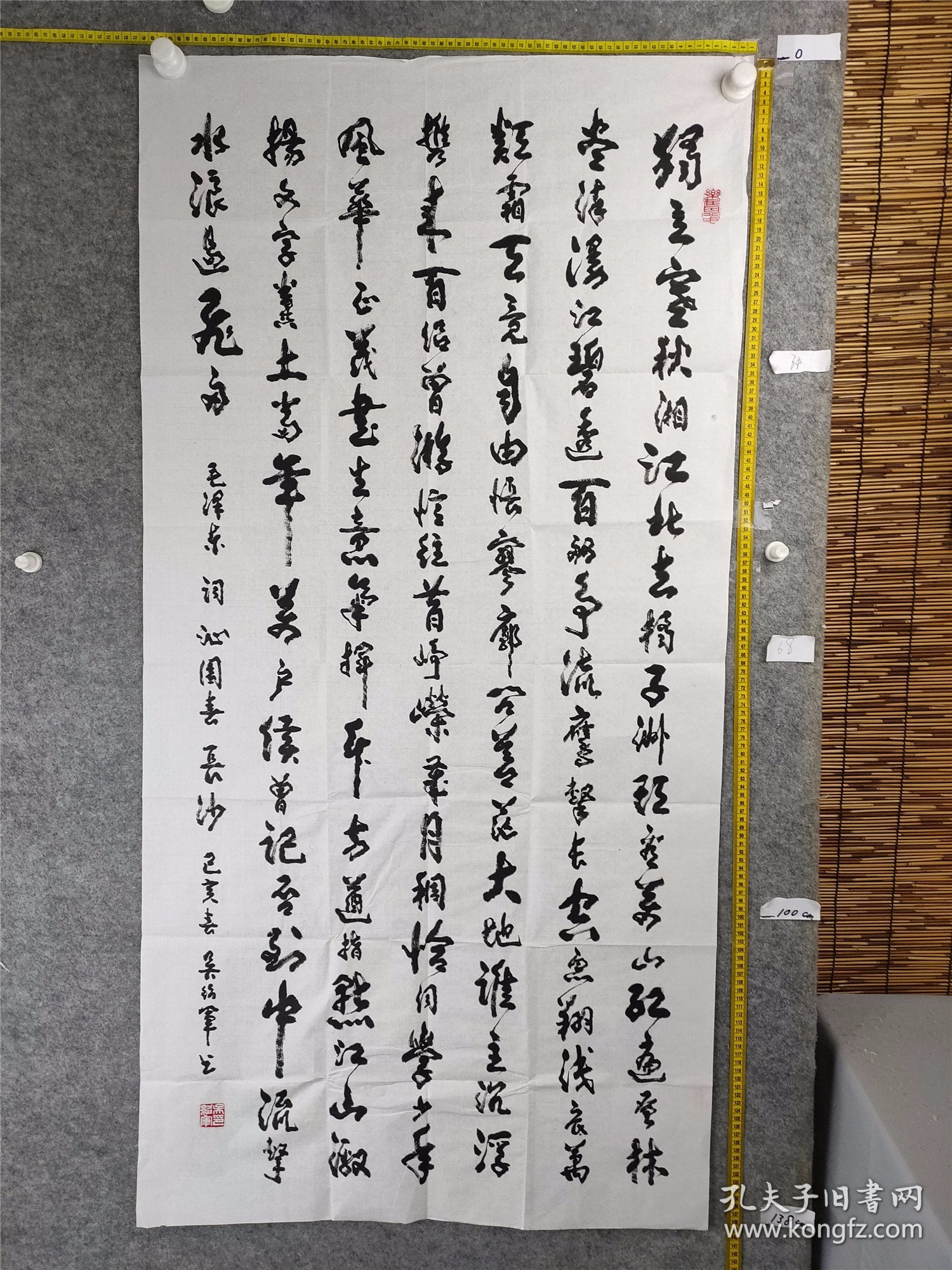 B18073号书法 毛泽东 沁园春 长沙 138×68cm 作者：吴绍军，安徽省书法家协会会员。原宁国市政协办公室主任， 中国老年书画研究会会员，作品曾在北京、香港、南昌、南京等地参展并获奖，作品编入《中国名家书画展》  北国风光，千里冰封，万里雪飘。望长城内外，惟余莽莽；大河上下，顿失滔滔。山舞银蛇，原驰蜡象，欲与天公试比高。须晴日，看红装素裹，分外妖娆。