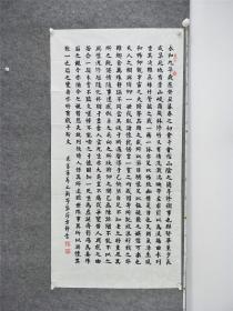 B10698号书法 王羲之 兰亭序 138×68cm 方静 女 1967年生 浙江省诸暨人 现为中国硬笔书法协会会员  国礼红瓷书法艺术家 桃江县书法家协会常务理事、主席团成员 作品被作家刘舰平等名人和湖南卫视等媒体收藏  永和九年，岁在癸丑，暮春之初，会于会稽山阴之兰亭，修禊事也。群贤毕至，少长咸集。此地有崇山峻岭，茂林修竹，又有清流激湍，映带左右，引以为流觞曲水，列坐其次。