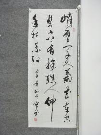 B11267号书法 郑燮 峭壁兰 138×60cm 作者：朱宝元 湖北省武汉常青老年大学  峭壁一千尺，兰花在空碧。下有采樵人，伸手折不得。