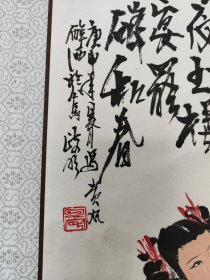 2132号卷轴国画写意人物杨贵妃 醉和春 画心61×34cm 作者：陈政明 侍儿扶起娇无力,始是新承恩泽时。金屋妆成娇侍夜,玉楼宴罢醉和春。庚申年夏月写贵妃醉酒于汕岛 政明 刘旦宅藏印 出处：1986年 桂林无线电一厂挂历月历 恭贺新禧 陈政明页面