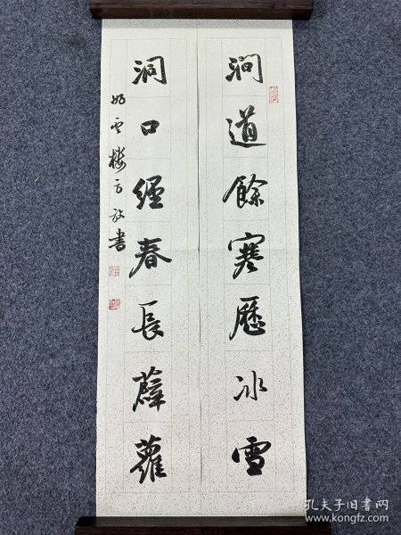 B47140号书法对联 69×13cm×2条 作者：方放 书法对联 涧道馀寒历冰雪，洞口经春长薜萝。好云楼 方放书