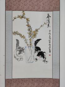 231号卷轴国画猫 春消息 画心41×69cm 作者：黄衍 出处1997年喜庆香港回归 黄衍画面猫专集挂历 月历 柯琦藏 黄衍 1936年生于山东省平度市。享有世界“猫王”美誉。中国国画院副院长，中国美术家协会会员，中国书法家协会会员。