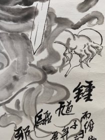 1916号卷轴国画写意人物水墨钟馗 钟馗驱邪 画心62×34cm 作者：萧平 钟馗驱邪 丙子年夏月 绘于古博浪沙 云宝斋 萧平 印：赵 出处：2016-09-20 上海嘉禾拍卖公司 2016年大众鉴藏拍卖会第七期 0220 萧平 钟馗驱邪 镜片 题识：丙子年夏月，绘于古博浪沙，云宝斋萧平。