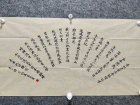 sc038号书法楷书扇面 李白 长相思 68×34cm 作者：郭光荣 四川省 新津县 宝墩印社社员，成都市书法家协会会员，新津县政协五津书画院书画师。中国老年书画学会会员 成都新津·台湾屏东第三届两岸一家亲书画交流展  长相思，在长安。络纬秋啼金井阑，微霜凄凄簟色寒。孤灯不明思欲绝，卷帷望月空长叹。美人如花隔云端！上有青冥之长天，下有渌水之波澜。天长路远魂飞苦，梦魂不到关山难。长相思，摧心肝！