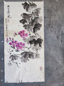 B40061号国画写意花卉 牵牛花 34×68cm 作者：王秋菊 北京市