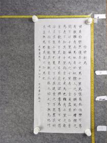 B13878号书法 韩愈散文 伯乐相马 70×34cm 作者：王思民 1942年生 浙江省杭州市 作品入展“南浔杯”全国老年书画展  世有伯乐，然后有千里马。千里马常有，而伯乐不常有。故虽有名马，祗辱于奴隶人之手，骈死于槽枥之间，不以千里称也。马之千里者，一食或尽粟一石。食马者不知其能千里而食也。