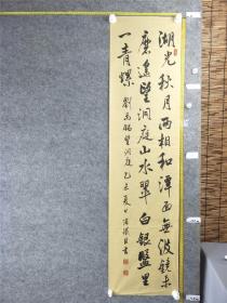 B14901号书法 刘禹锡 望洞庭 136×34cm 作者：张铁臣 辽宁省老年书画研究会会员 辽阳市老年书画研究会党支部成员  湖光秋月两相和，潭面无风镜未磨。 遥望洞庭山水翠，白银盘里一青螺。
