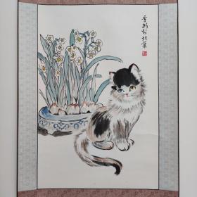 511号卷轴国画写意猫 水仙 画心41.5×69cm 作者：黄衍 出处1997年喜庆香港回归 黄衍画面猫专集挂历 月历封面 姚少华藏 黄衍 1936年生于山东省平度市。享有世界“猫王”美誉。中国国画院副院长，中国美术家协会会员，中国书法家协会会员。