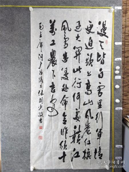 B13978号书法 毛泽东 减字木兰花广昌路上 160×80cm 作者：伍国光 男 汉族 1938年出生 湖南省益阳市人 现为中国老年书画研究会会员，湖南省老年书画家协会会员，益阳市老年书画协会区协主席 洞庭榜书艺术研究会副会长。   漫天皆白，雪里行军情更迫。头上高山，风卷红旗过大关。此行何处？赣江风雪迷漫处。命令昨颁，十万工农下吉安。