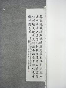 B10105号书法 温庭筠 咏茶诗 132×34cm 作者：高而越，字朋，号散儒，紫琅野老。1935年2月生，江苏南通人。中国老年书法家协会理事，中国文学艺术家联合协会名誉主席，中国国家书画院终身副院长、政协画院终身副院长。   《西陵道士茶歌》(唐)温庭筠 乳窦溅溅通石脉,绿尘愁草春江色。 涧花入井水味香,山月当人松影直。 仙翁白扇霜鸟翎,拂坛夜读黄庭经。 疏香皓齿有余味,更觉鹤心通杳冥。