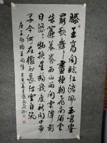 jtc049号书法，王勃 滕王阁诗 138×68cm 作者：冯民友，男，1949年生 河南省周口市 沈丘留福镇人 1971年参加教育工作。自幼热爱书画，工作之余临池不辍，获益匪浅。书法篆刻作品多次在全国、省、市、县书画大赛中获奖。为沈丘县老年书画研究会副会长。    滕王高阁临江渚，佩玉鸣鸾罢歌舞。画栋朝飞南浦云，珠帘暮卷西山雨。闲云潭影日悠悠，物换星移几度秋。阁中帝子今何在？槛外长江空自流。