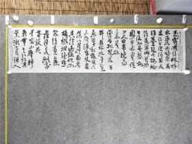 B16668号书法 临徐渭草书 杜甫 秋兴八首其一 138×35cm 作者：夏进奎 书法学报首届全国书画小品大赛获奖。玉露凋伤枫树林，巫山巫峡气萧森。江间波浪兼天涌，塞上风云接地阴。丛菊两开他日泪，孤舟一系故园心。寒衣处处催刀尺，白帝城高急暮砧。  闻道长安似弈棋，百年世事不胜悲。王侯第宅皆新主，文武衣冠异昔时。直北关山金鼓振，征西车马羽书驰。鱼龙寂寞秋江冷，故国平居有所思。