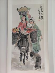 1198号卷轴国画写意驴猪人物少女 丰收图 画心尺寸50×102cm 作者：黄 胄 癸亥年之秋 黄胄写