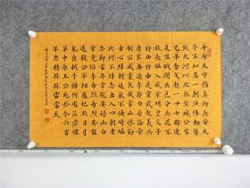 B10815号书法 文天祥 过平原作 75×45cm 作者：洪景萱 江苏省溧阳市老年大学  平原太守颜真卿，长安天子不知名。一朝渔阳动鼙鼓，大江以北无坚城。公家兄弟奋戈起，一十七郡连夏盟。贼闻失色分兵还，不敢长驱入咸京。明皇父子将西狩，由是灵武起义兵。唐家再造李郭力，若论牵制公威灵。哀哉常山惨钩舌，心归朝廷气不慑。崎岖坎坷不得志，出入四朝老忠节。当年幸脱安禄山，白首竟陷李希烈。希烈安能遽杀公？