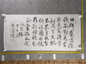 B18643号书法 咏包拯 100×46cm 作者：马浩然 笔名马光 箐松斋 1938年生 江苏省常州市 现为江苏省老年书画研究会会员 中国艺术家协会书法专业委员会副主席 世界华人联合总会诗书画研究院理事 中国诗书画研究院客座教授