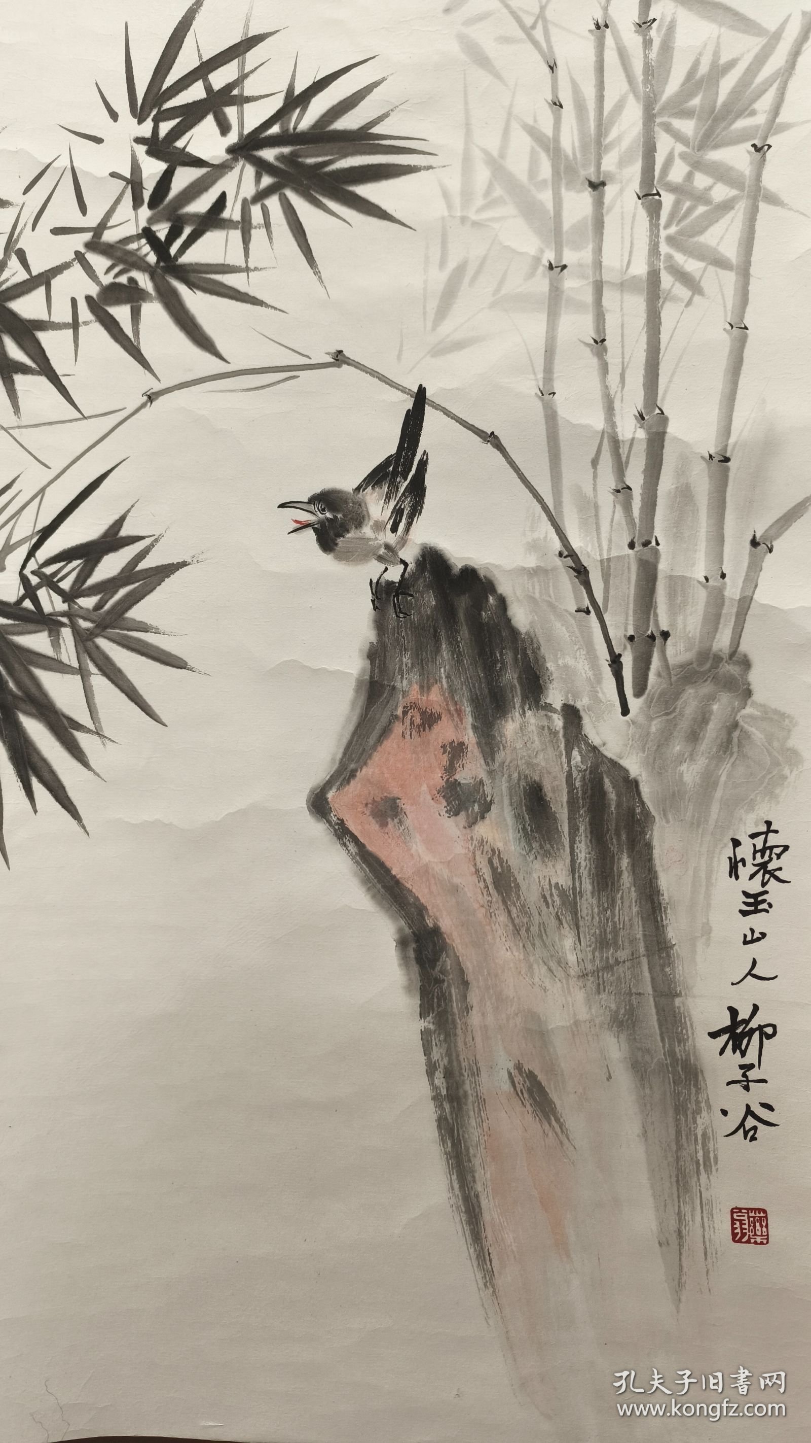 2359号卷轴国画写意花鸟 竹石小雀 画心66×40cm 作者：柳子谷 (1901—1986) 又名习斌，号怀玉山人。清光绪二十七年(1901)12月7日生于江西省玉山县下镇柳村塘尾地方。是我国著名的国画艺术家、美术教育家；与名画家徐悲鸿、张书旃结为知交，有“金陵三画家”、“金陵三杰”之誉称。（唐云藏）
