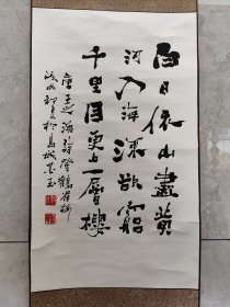 2281号卷轴书法 王之涣 登鹳雀楼 画心67×39cm 作者：郭新华 白日依山尽，黄河入海流。欲穷千里目，更上一层楼。 唐王之涣诗 登鹳雀楼 戊戌初夏于岛城 墨玉