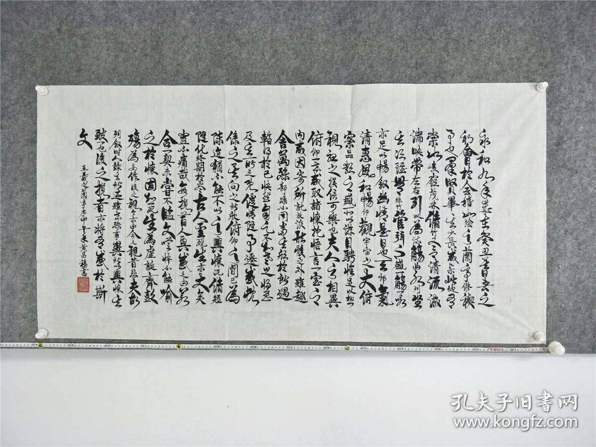 B9238号书法 王羲之 兰亭序 138×68cm 黄昌福 江西省1935年生 大专文化 中共党员 现任赣州市、南康、东山书法协会会员、理事 中国乡土文化研究会会员、常务理事，曾参与中国第一架“亚克斯巴”教练机“东风一0三”战斗机制造的技术多面手   永和九年，岁在癸丑，暮春之初，会于会稽山阴之兰亭，修禊事也。群贤毕至，少长咸集。此地有崇山峻岭，茂林修竹，又有清流激湍，映带左右，