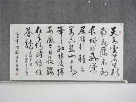 B10739号书法 毛泽东 清平乐·六盘山 138×68cm 李天福 笔名青锋 漱石斋主 1952年生 河南南阳人 酒泉卫星发射中心从军16年 现为河南省书法家协会会员 北京长城长书画院理事 北京华夏兰亭书画院院士 当代中国美术家书画院副院长   天高云淡，望断南飞雁。不到长城非好汉，屈指行程二万。六盘山上高峰，红旗漫卷西风。今日长缨在手，何时缚住苍龙？