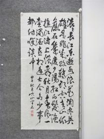 B10187号书法 杨慎 临江仙 138×68cm 作者：蔡世珍 男 字罕石 斋号存真堂 1948年生 河北省临城县人 现为中国书法家协会会员 中国老年书画研究会会员 中国新闻出版社书法家协会会员 中国书画导报签约书画家 北京华夏国艺书画院院士   滚滚长江东逝水，浪花淘尽英雄。是非成败转头空。青山依旧在，几度夕阳红。白发渔樵江渚上，惯看秋月春风。一壶浊酒喜相逢。古今多少事，都付笑谈中。