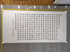 B19166号书法 般若波罗蜜多心经 138×68cm 作者：俞光仪 1946年生 浙江省绍兴市人 浙江师范大学毕业 稽东镇中学一级美术教师 获中国教育部六级书法证书和书法家资质认证 现为中国书法家协会会员 中国国学研究会会员 绍兴三味书画院会员   观自在菩萨，行深般若波罗蜜多时，照见五蕴皆空，度一切苦厄。舍利子，色不异空，空不异色，色即是空，空即是色，受想行识，亦复如是。舍利子，是诸法空相