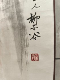 2359号卷轴国画写意花鸟 竹石小雀 画心66×40cm 作者：柳子谷 (1901—1986) 又名习斌，号怀玉山人。清光绪二十七年(1901)12月7日生于江西省玉山县下镇柳村塘尾地方。是我国著名的国画艺术家、美术教育家；与名画家徐悲鸿、张书旃结为知交，有“金陵三画家”、“金陵三杰”之誉称。（唐云藏）